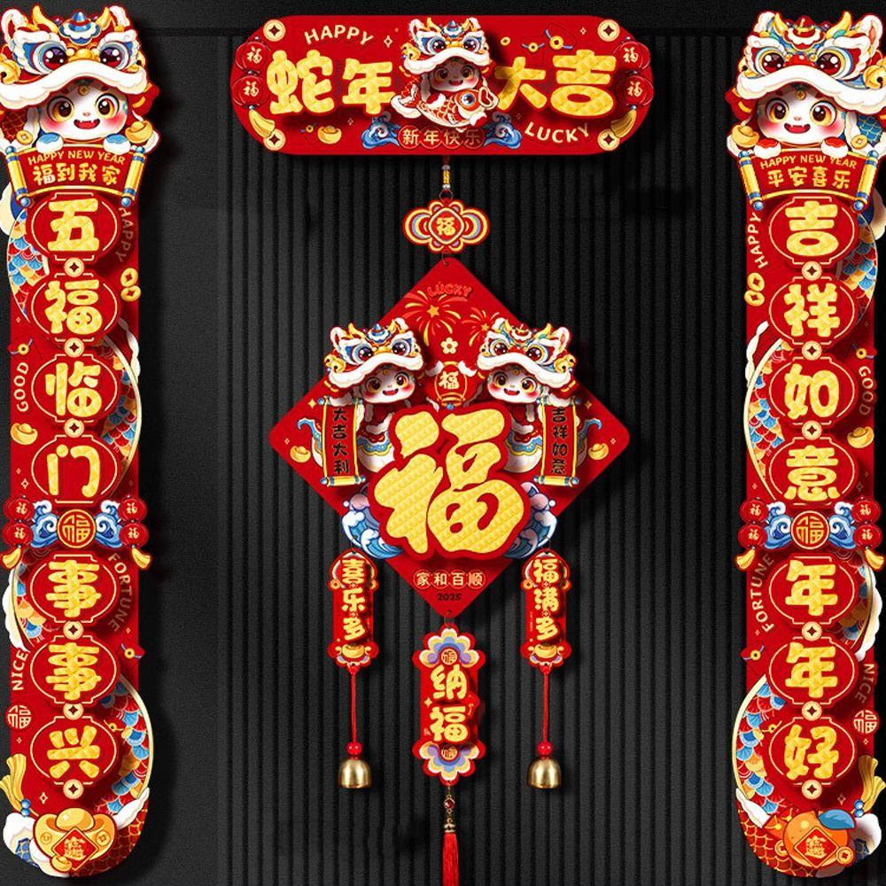 Traditional New Year Couplets Set 3D Spring Festival Supplies  New Year Gift