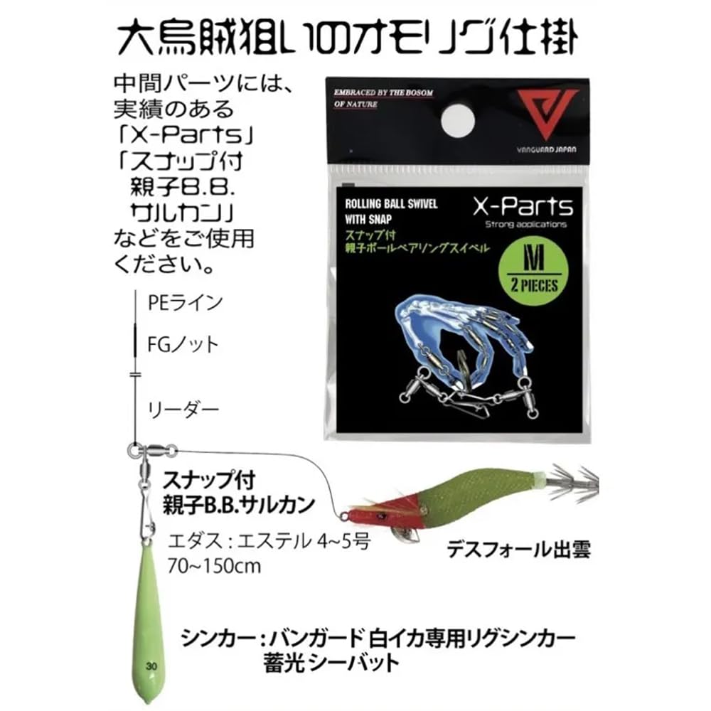 VANGUARD JAPAN iZumo Death Fall Green 2.5 #OGH (Orange Head)