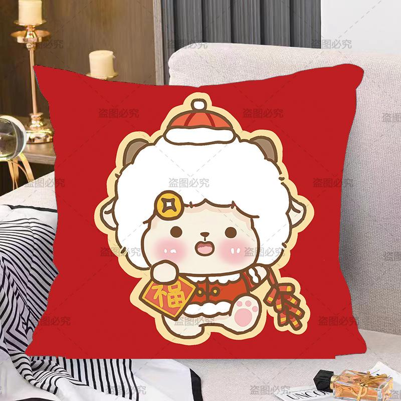 Double-sided Sheep Pillow Pillow Spring Festival Festive Car Sofa Pillow Case Gift Pillow Case
