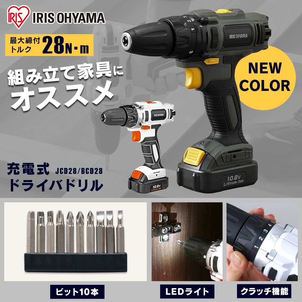 Iris Ohyama Rechargeable Driver Drill Gray 10.8V BCD28-H