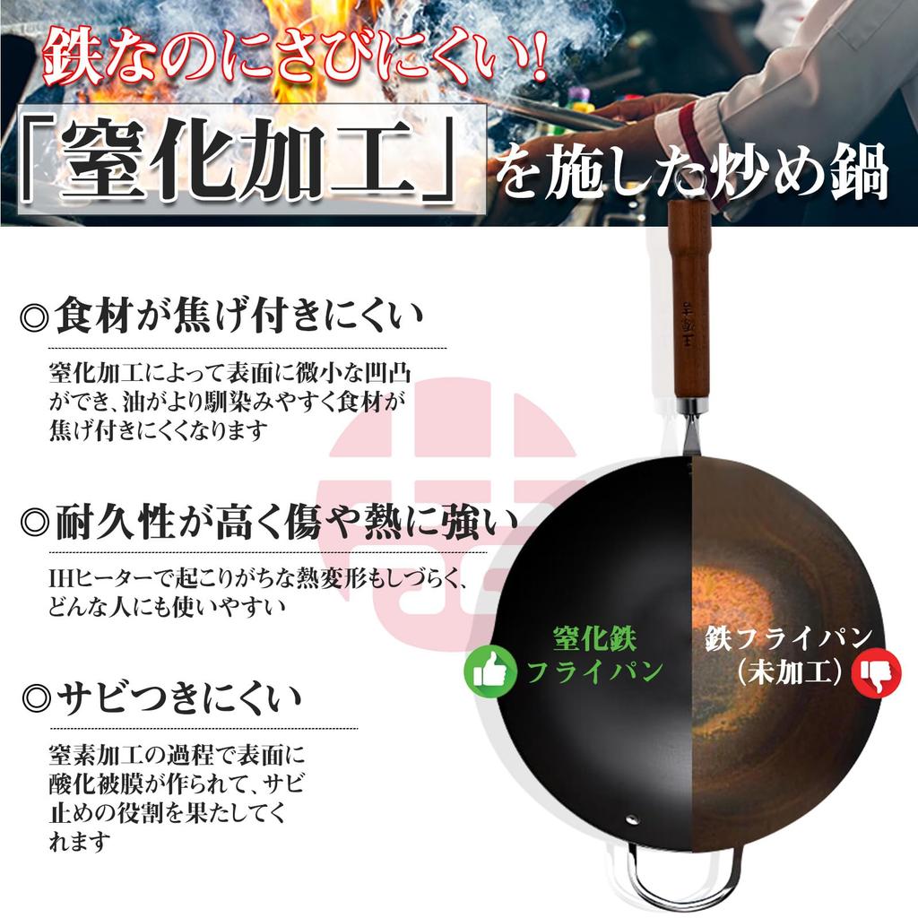 WANGYUANJI Chinese frying pan iron nitride can be used for meat deep Beijing with home use wok, unpainted, 32cm, rust-free pot, frying, stir-frying,