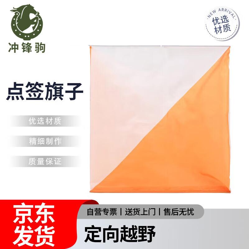 Orienteering Point Sign Flag