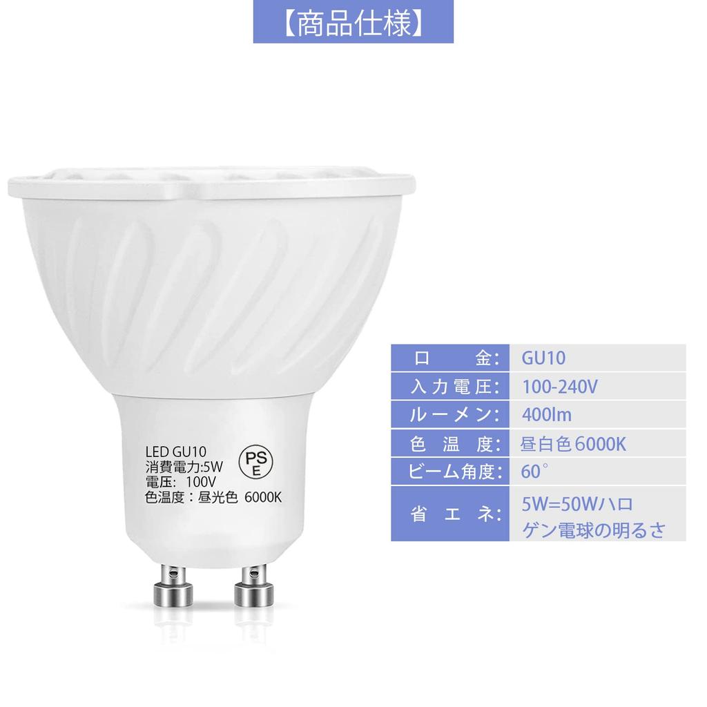 5W LED Bulb, 400lm, Equivalent to 50W Halogen Bulb, GU10 Base, Non-Dimmable, 90-Degree Wide-Angle LED Spotlight, Daylight White 6000K, 95Ra Color