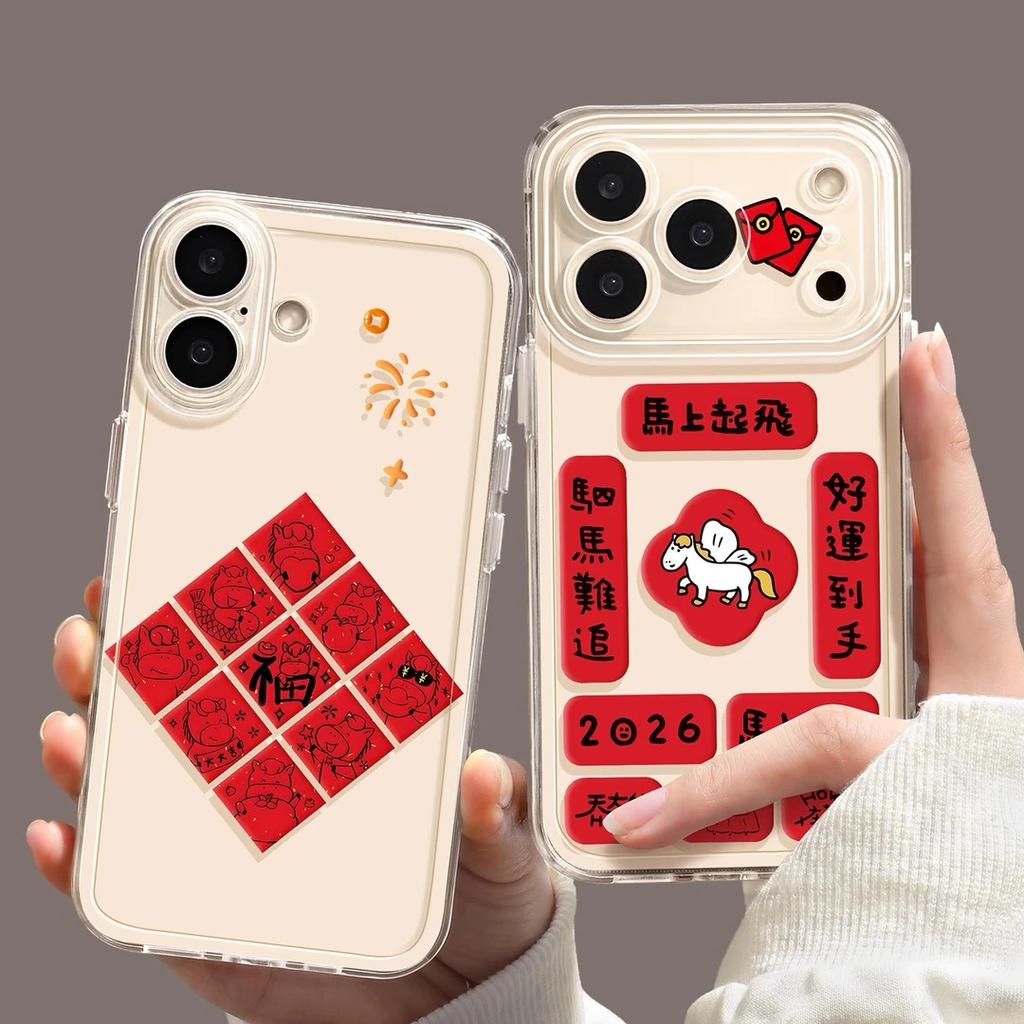 Creative couplet will take off immediately, suitable for Apple 16/17 mobile phone case IP15 New Year 14 transparent space case 13/12