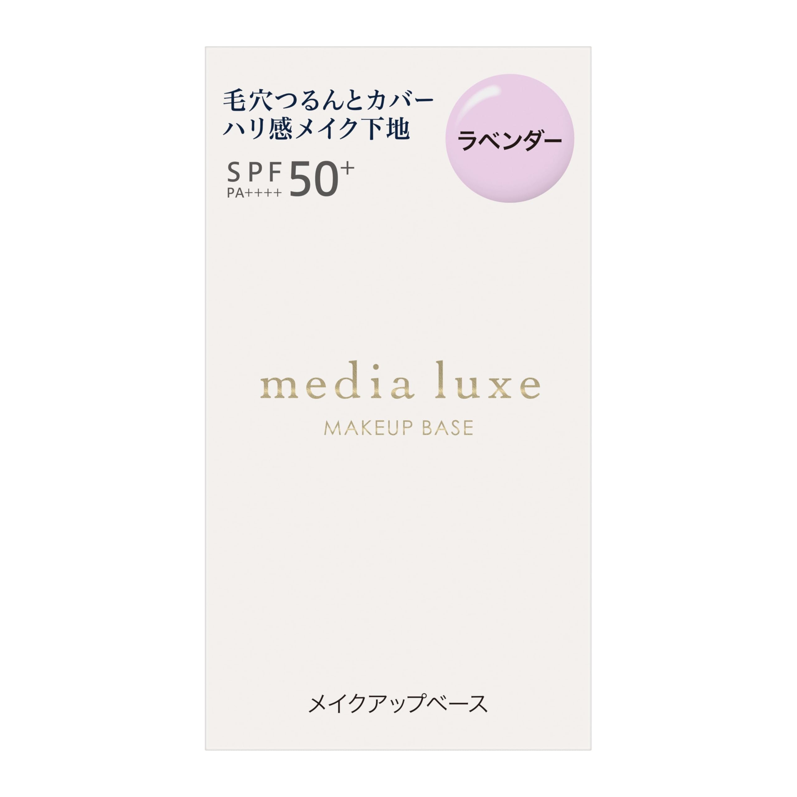 

Media Luxe Smooth Beauty Base Лаванда [Основа под макияж]
