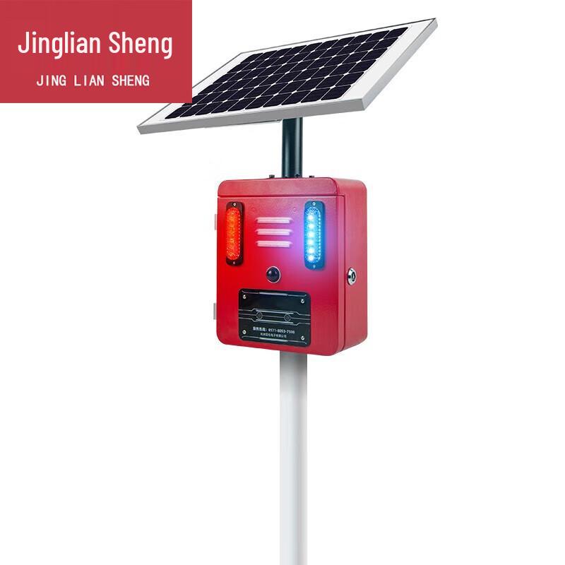 Jingliansheng YS-02WS Solar Motion Sensor Alarm