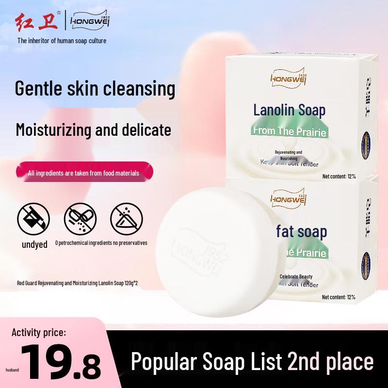 Red Guard Lanolin a speciální čisticí mýdlo v kostce