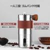 KIRASTART Coffee Mill, Hand Grinder, Manual Coffee Bean Grinder, Adjustable Coarseness, Washable, Lightweight (285g), Portable, Easy to Clean,