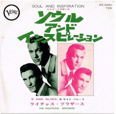 7inch Record RIGHTEOUS BROTHERS  Soul And Inspiration  Side Blues DV5001 VERVE 1966 Japan Rock Used