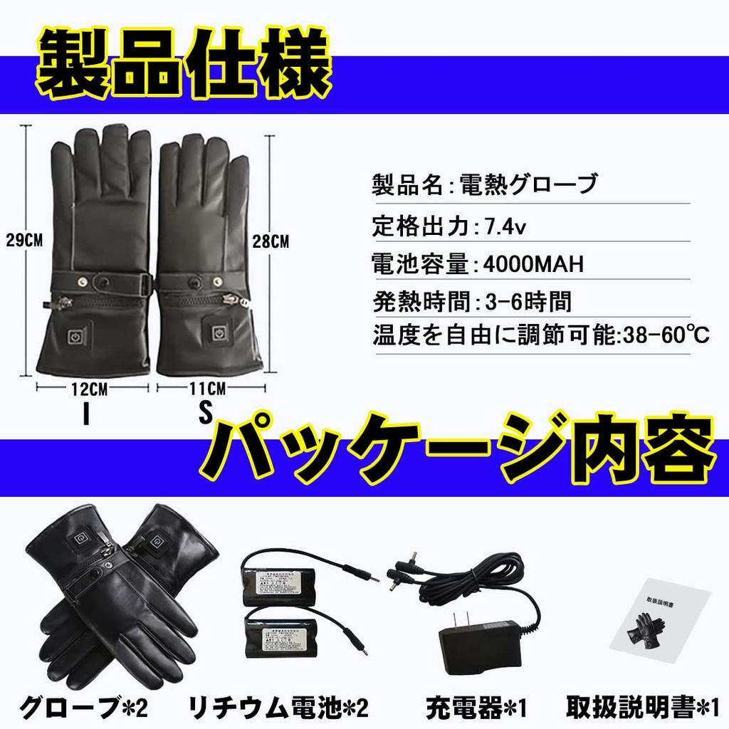 KEEMOO Rechargeable Heated 3 Temperature 2 Heating for Cold Snow and Outdoor Sports Size Gloves, Settings, Zones, Skiing, Motorcycles, Charging,