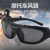 Motorcycle Off-road Goggles, Windproof and Dustproof Sunglasses, Outdoor Riding, UV Protection, Unisex
