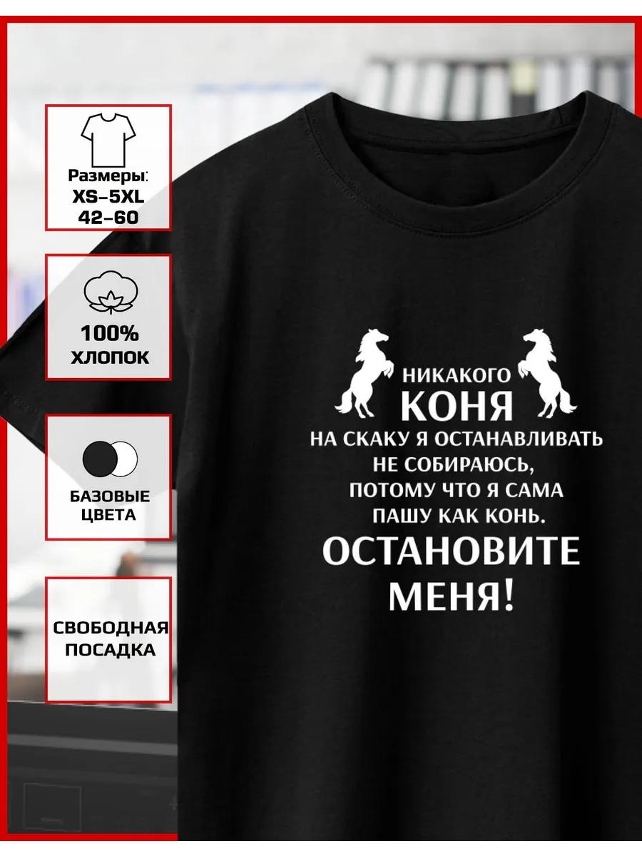 Work Memes Printed T-shirt - Stop Me! 3XL