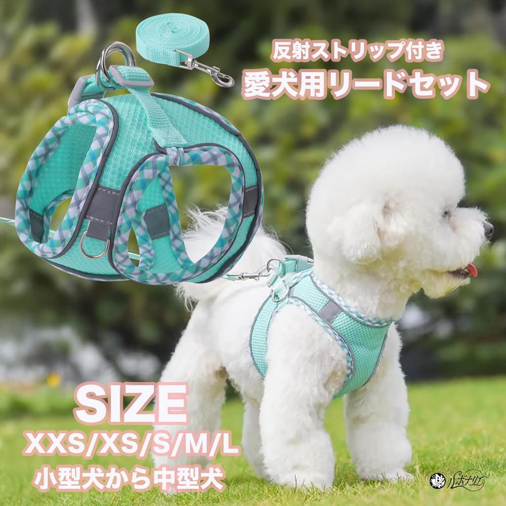 Conjunto de Colete e Trela Rubonarie para Animais de Estimação com Faixas Refletivas e Malha para Cães Pequenos e Médios (Verde, Médio)