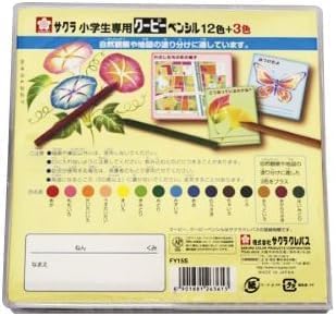 Sakura Cray-Pas Copic Pencils, 15-Color Set (12 Colors + 3 Natural Tones), for Elementary School Students, Includes Sharpener, Eraser, and Name Sticke