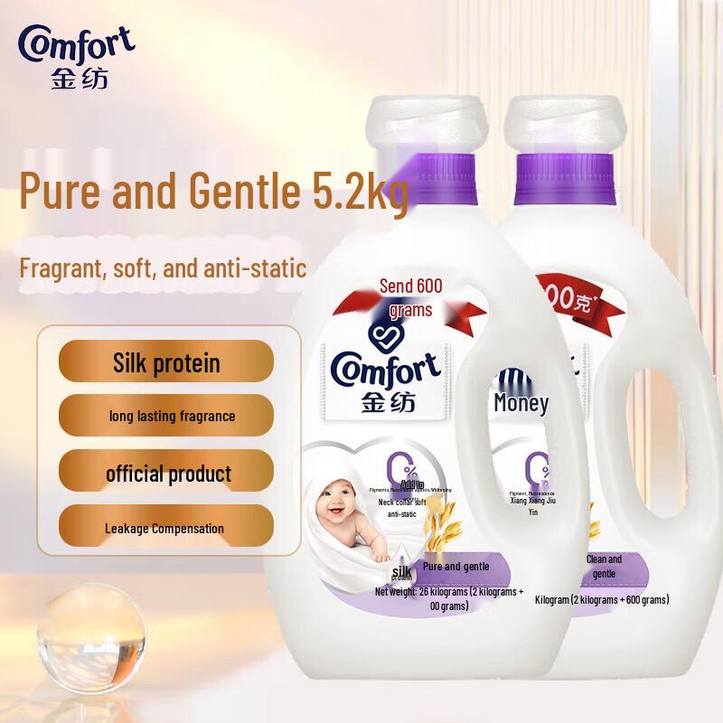 Jinfang Fabric Softener & Conditioner