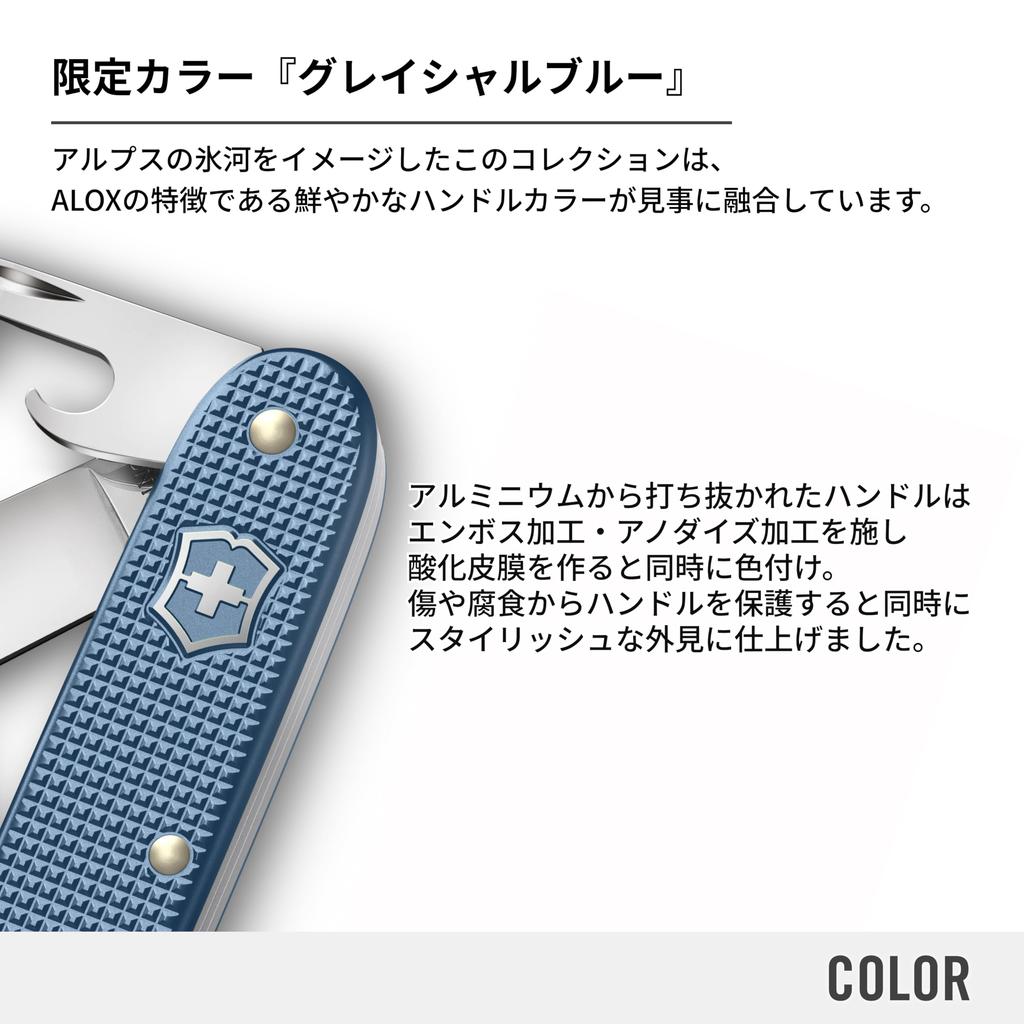 VICTORINOX Pioneer X ALOX Limited Edition 2026 Glacial Blue Swiss Army Knife, Multi-Function Knife, Outdoor Scissors, Flathead Screwdriver Included, S