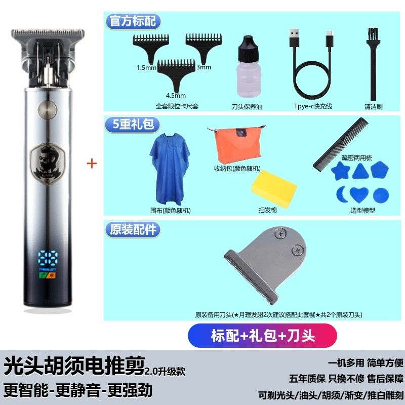 High Power Hair Clipper Electric Clipper Bald Head Hair Clipper Handy Gadget Baby Child Men Adult Oil Head Carving Automatic Home Use