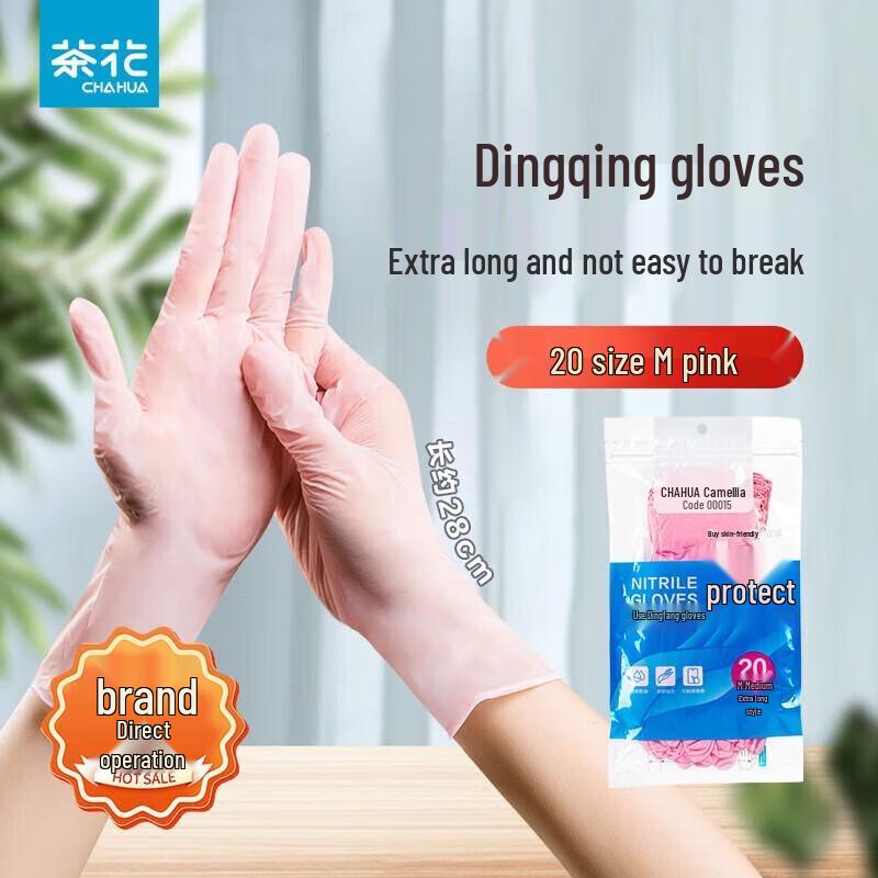 Chahua Multi-Purpose Nitrile Gloves