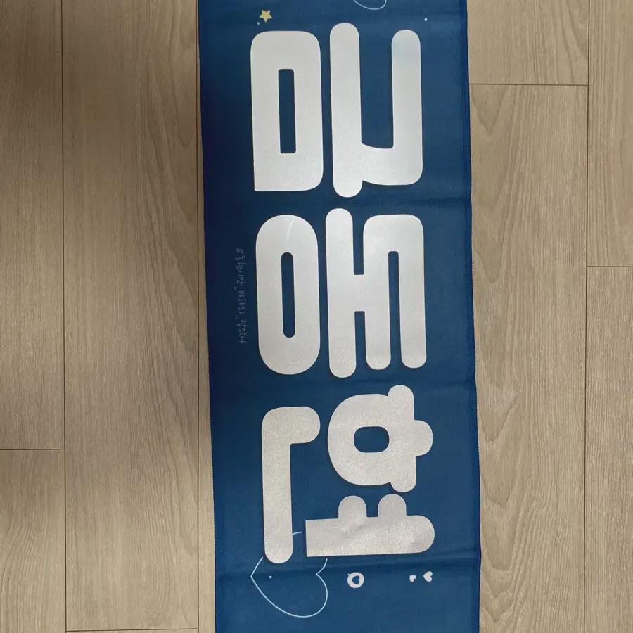 

Слоган Epex Produce X Ким Дон Хёна