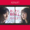ASTALIFT White Advanced Lotion Whitening Lotion (AL White Lotion J) Lotion Refill (approx. 2 Months Supply 130ml) [Official Store Only] (Includes 4 Ex