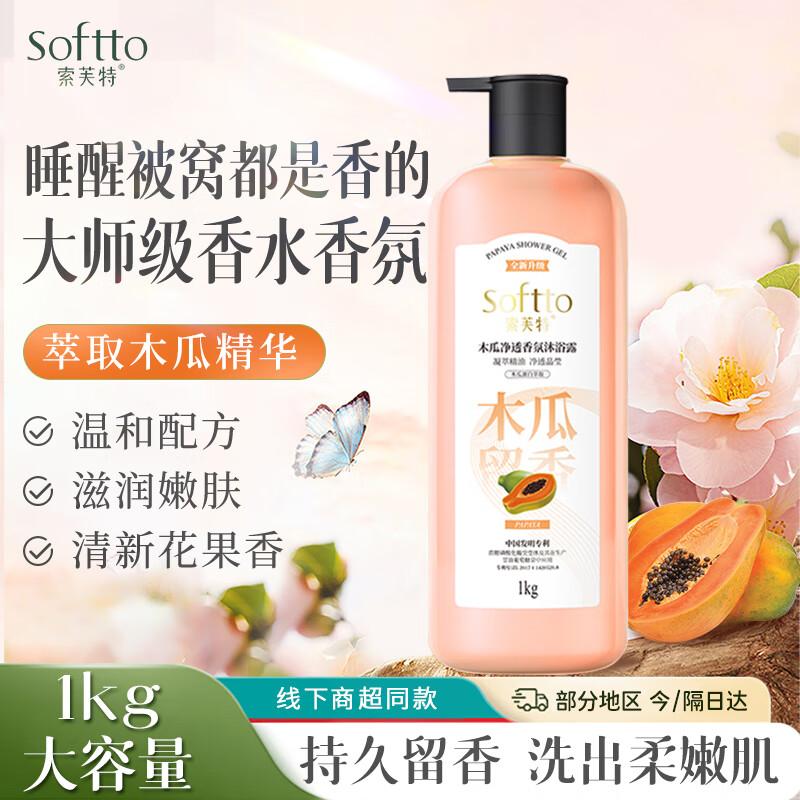 Softto Scented Body Wash & Liquid Soap