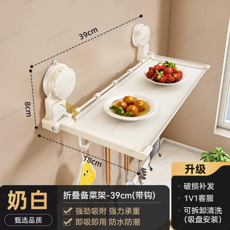 Wall Mounted Foldable Kitchen Organizer Space Aluminum Prep Plate No Drill Suction Cup Storage Rack