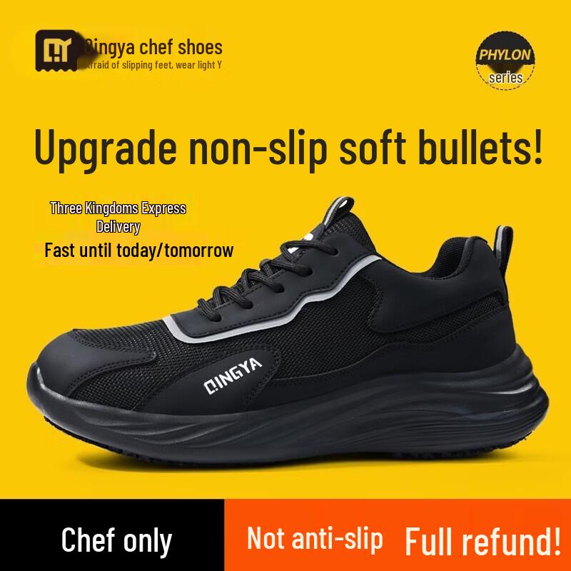 Qingya Men s C031BK Anti-Slip Chef Shoes 42