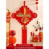 2024 Chinese Knot Fu Character Pendant for Living Room and Entrance - Spring Festival New Year Decoration