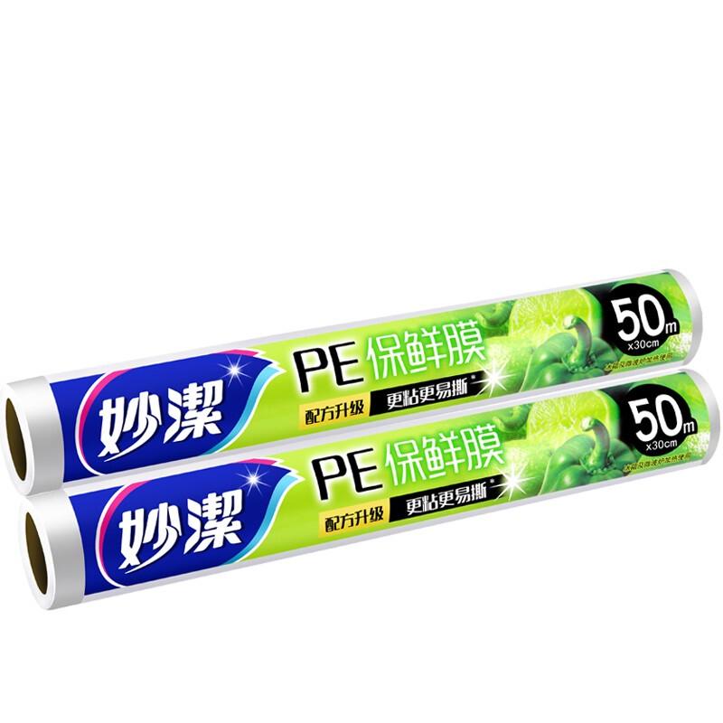 Miaojie PE Cling Film