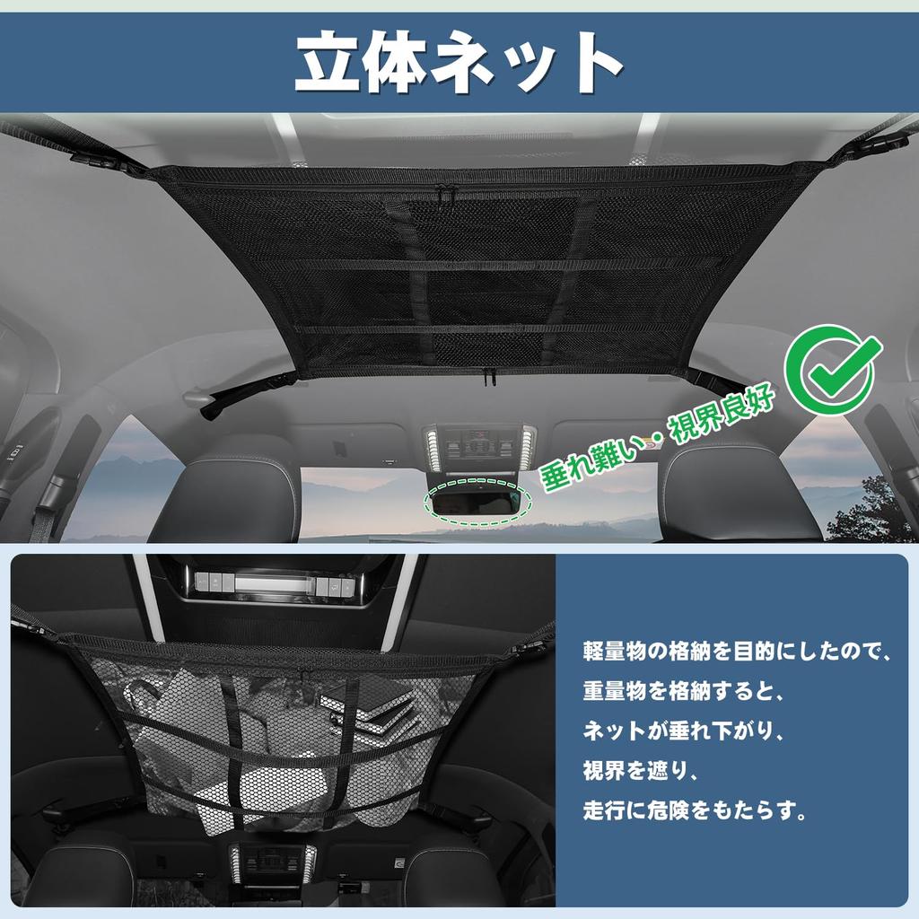 AUTO SPEC Car Roof Car Ceiling Roof Box Cargo Car Camping Cargo Buckle Car Drop Small Net, Storage, Net, Net, Net, Fastening, Accessories, Adjustable,