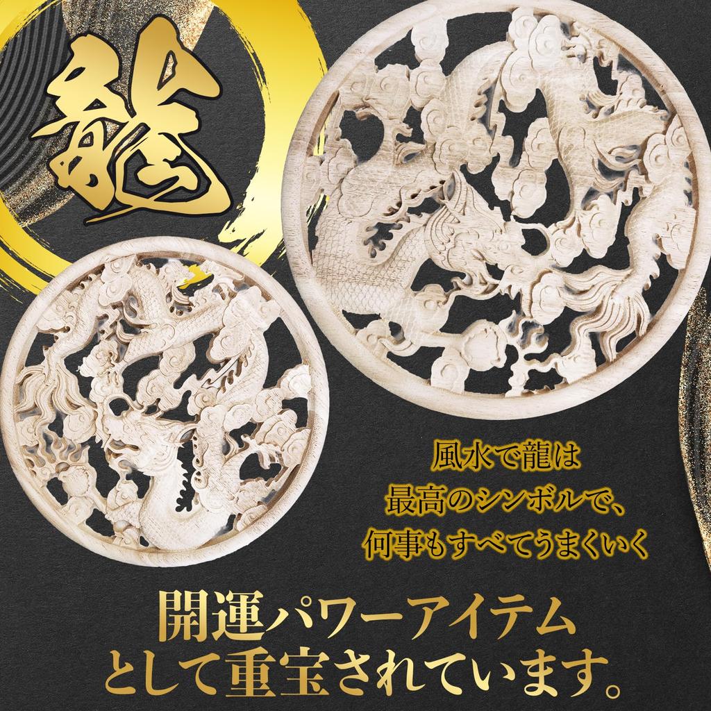 MONOSTORE Dragon Relief Interior Dragon Dragon Art Wall Hanging Frame Object Feng Shui Dragon Figurine Dragon God Dragon Figurine Entrance Money Luck