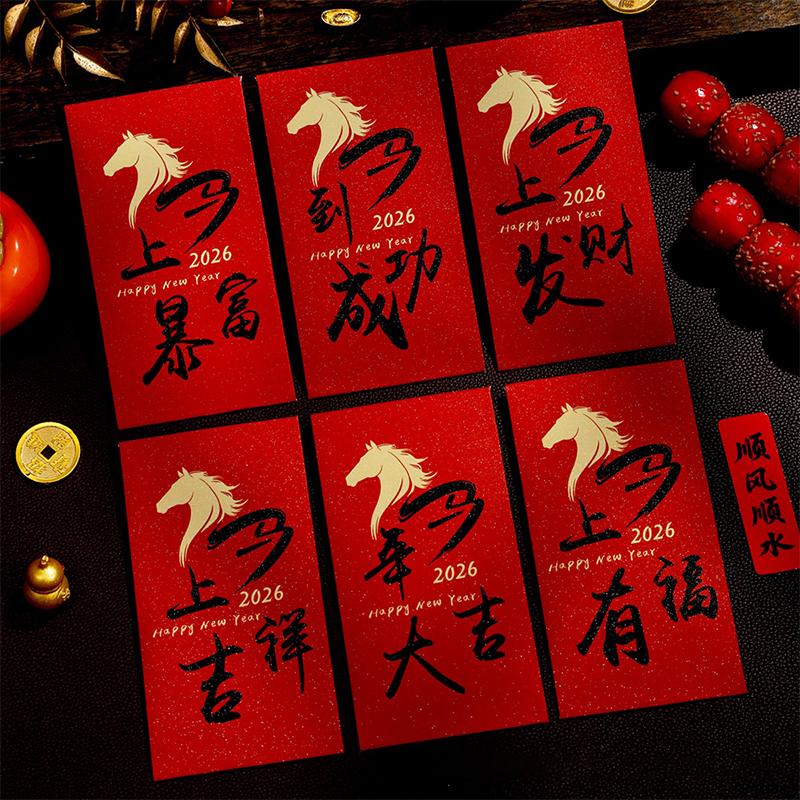 6Pcs 2026 Horse Year Red Envelopes Chinese Style Blessing Lucky Money Envelopes Traditional Cartoon Red Packets