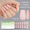 300 Pieces of Boxed Nude Ultra-thin and Seamless Manicure, No-carving and Grinding Manicure Pieces, and Special Nail Pieces for Hand-worn Nail Pieces.