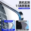 Applicable To Huawei Pura11 Tempered Film P11e Full Screen High Definition P11 Anti-drop and Explosion-proof P11 Anti-privacy P11 Mobile Phone Film