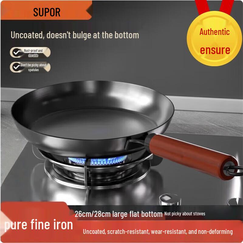Supor Uncoated Fine Iron Frying Pan