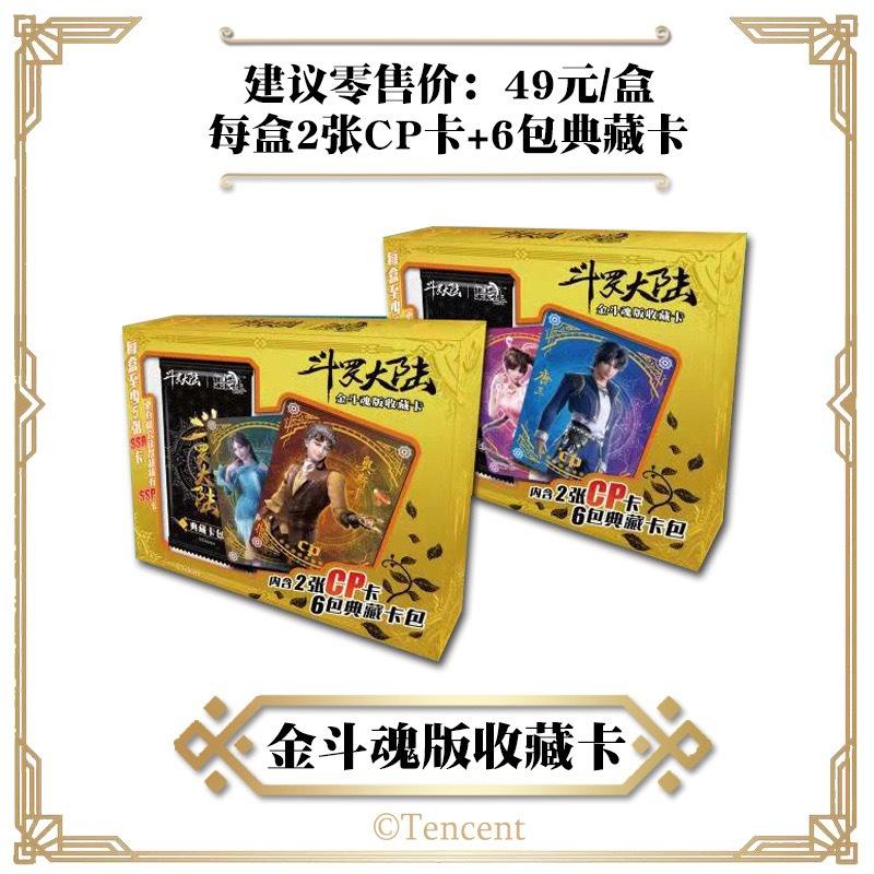 Card Fun Soul Land Premium Deluxe Platinum Commemorative Edition Collectible Trading Cards Anime Peripheral Children Toys Gifts