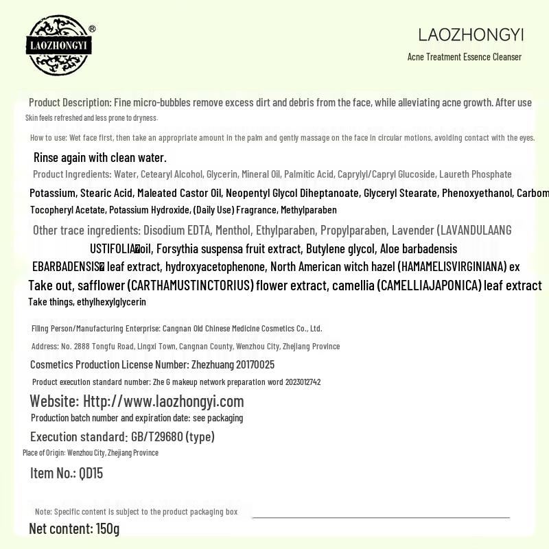 LAOZHONGYI Facial Cleansers