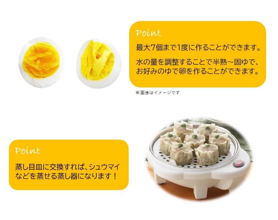 Maruyama Alegre Electric Egg Steamer with Steaming Plate, Steamed Food Steamer, Shumai, White/Yellow, AL-504DY