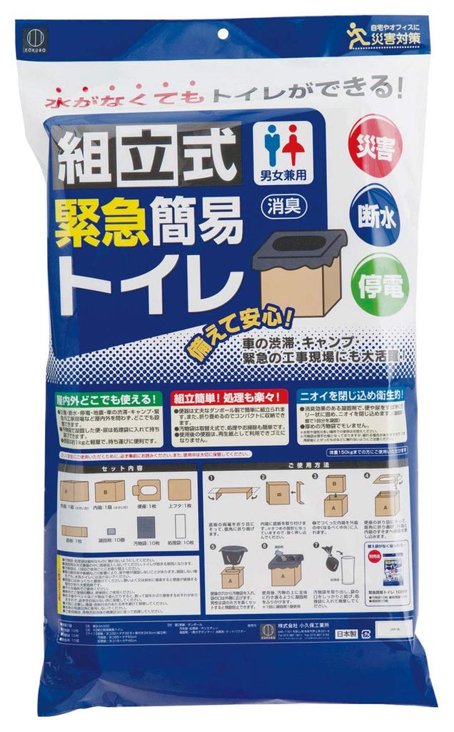 KOKUBO Industries Assembled Emergency Portable Toilet KM-040