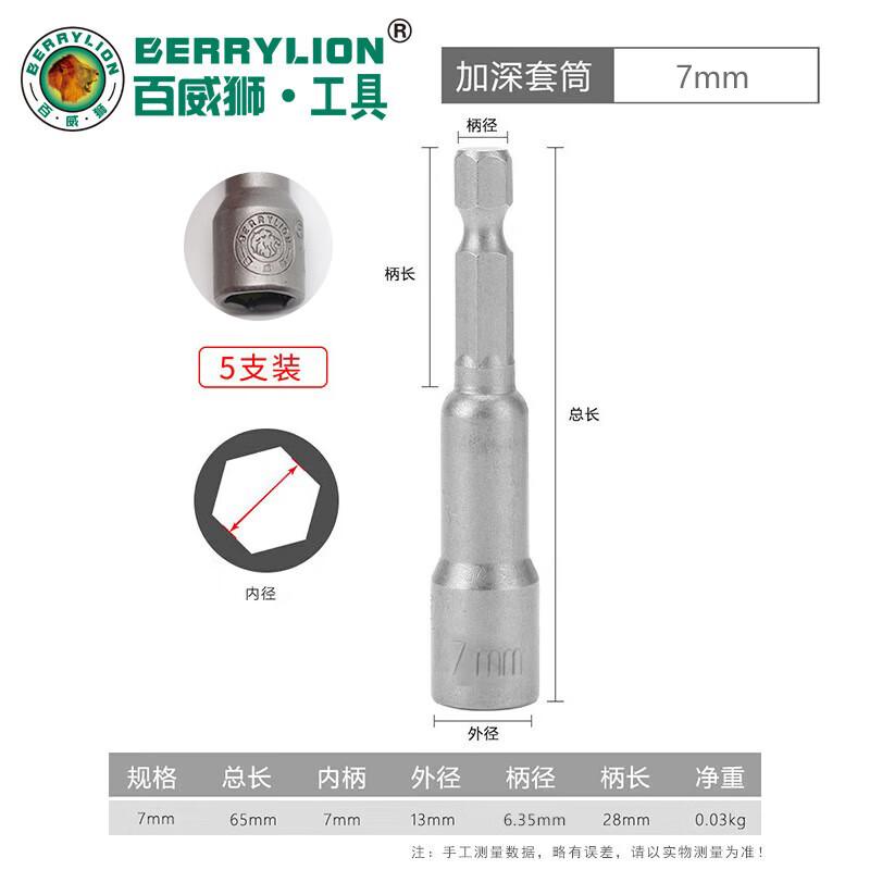 Berry Lion 65mm Strong Magnetic Hex Socket Driver Bits (5-Pack)