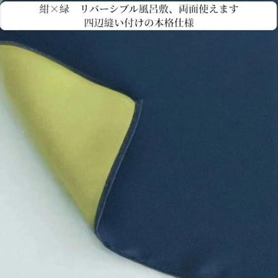 Furoshiki reversible stylish large plain 90 centimeters double-sided dyed four-sided sewn two widths bento wrapping gift bottle kimono practice bag