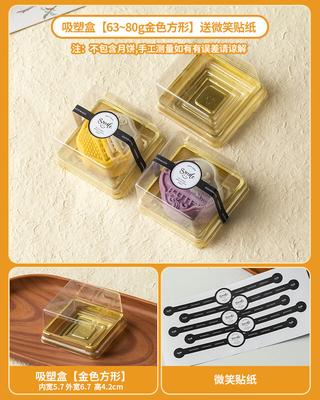 Transparent Plastic Mooncake Packaging Box