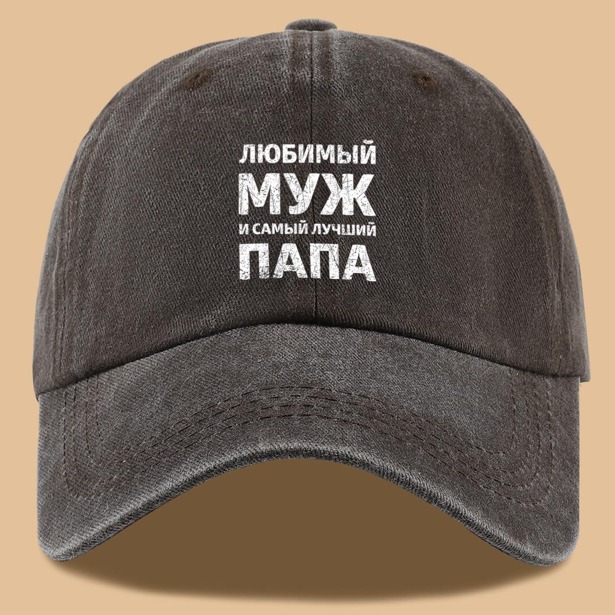 

Друкована бейсболка Модна персоналізована кепка-козирок Унісекс Регульована Мода Вуличний стиль коричневий