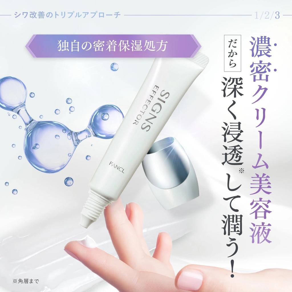 FANCL Signs Effector Wrinkle Improvement Serum Care (1 Bottle) <Quasi-drug> Additive-free (Intensive Care/Moisturizing/Dry Skin) Anti-Aging