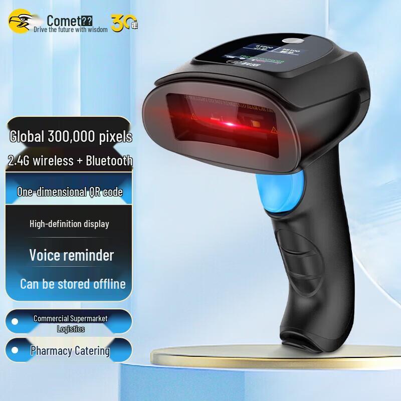 Comet 1D 2D Barcode Scanner