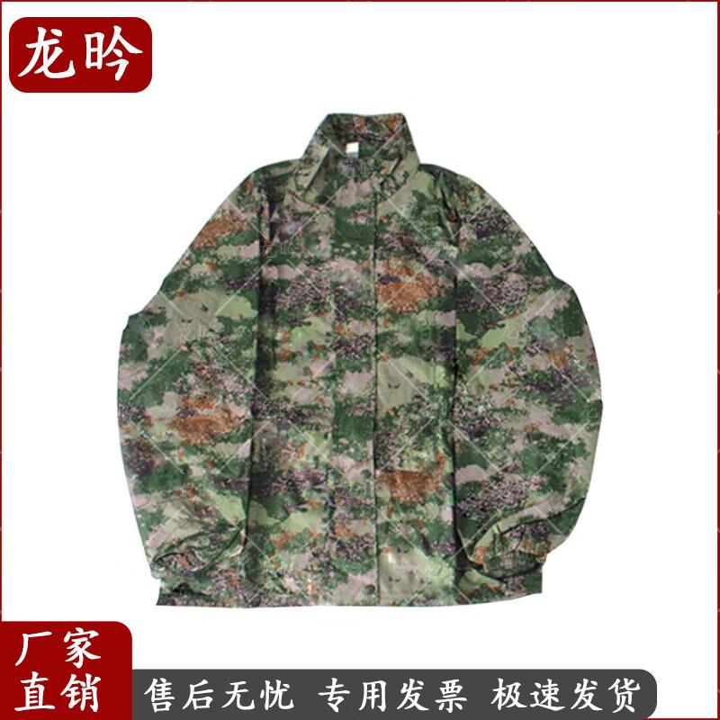 Longyan Starry Jungle Split Rain Suit