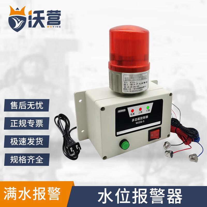 Woying Smart Water Level Alarm