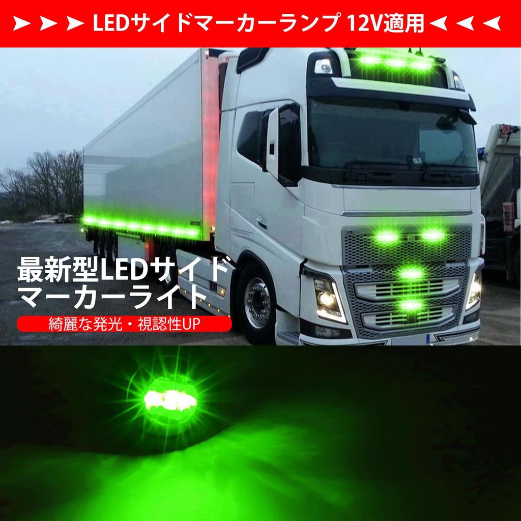 X-STYLE Side Marker LED 12V Green Truck LED Width Light