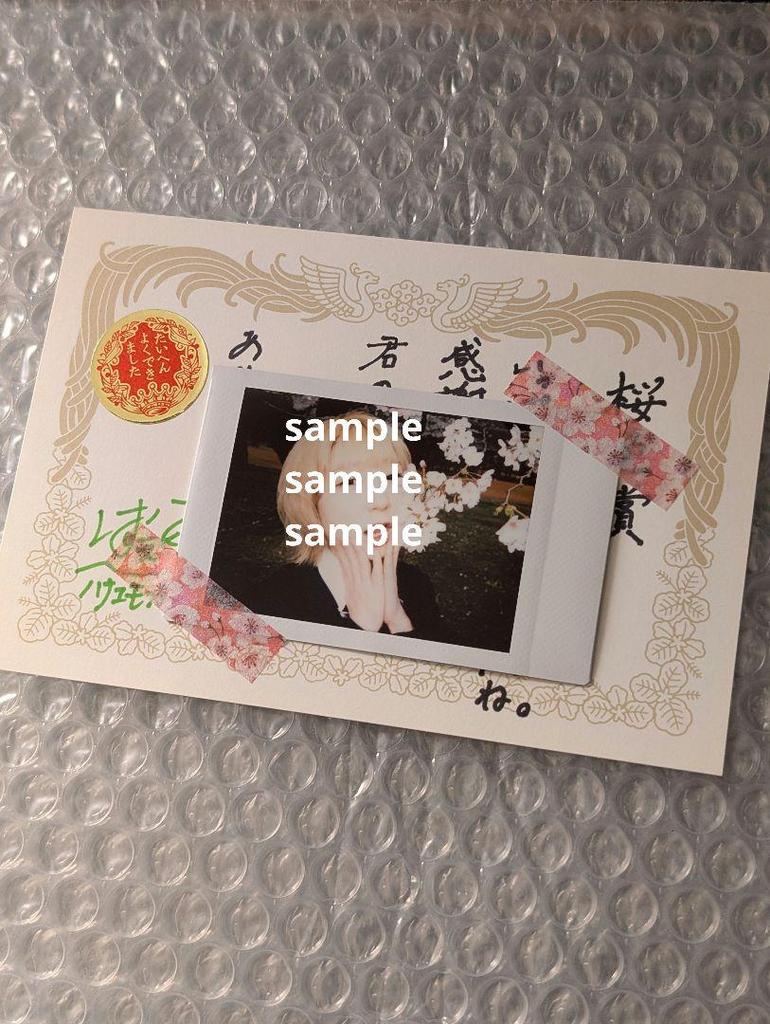 [USED] Hanae Monster Sakura Instax & Autographed Mini Graduation Certificate