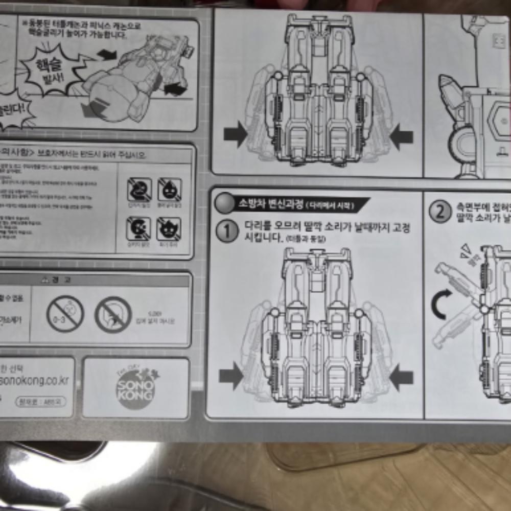 X-Garion Cross-Garion Robot Transformable Robot Combinable